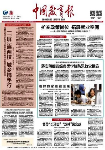 中国教育部网站，教育资讯权威平台与发展重要推动力量