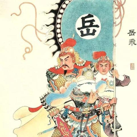 岳飞之逝，山河含悲，忠义永传