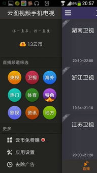 湖南卫视在线直播网络电视，开启电视新体验
