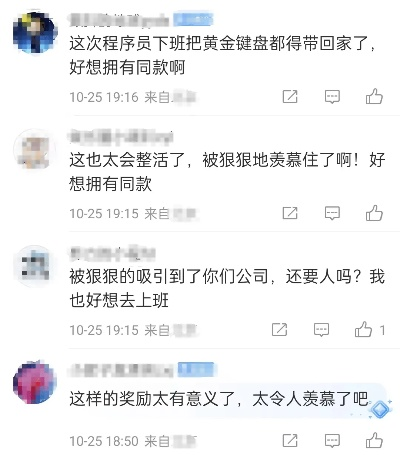 程序员连续三年获黄金键帽奖励的荣耀