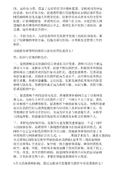 2025年8月29日 第4页