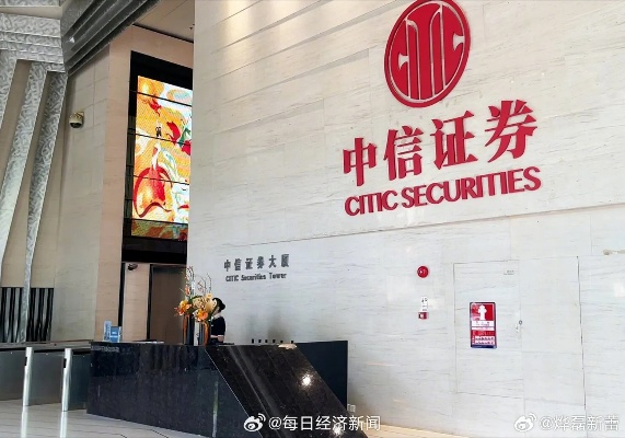中信证券半年度业绩亮眼，净赚137亿并分红近43亿，业绩报告摘要