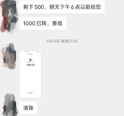 男子转账备注自愿赠与后反悔，分手后引发返还纠纷风波