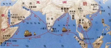 探寻郑和下西洋路线，伟大航海征程的壮丽画卷