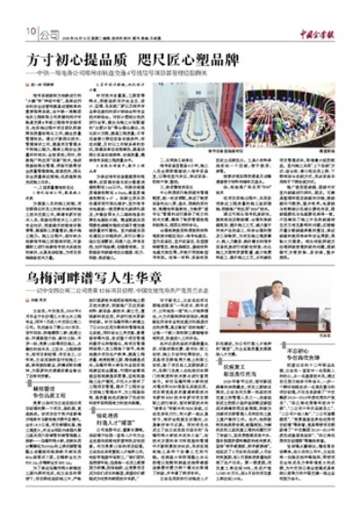 马吉明，以创新担当绘就人生璀璨华章