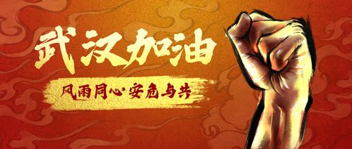 众志成城战疫，守护荣成