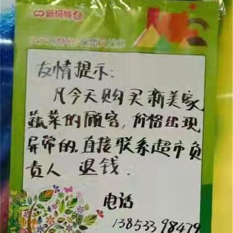 3.9元蛋糕退款风波引发争议，消费者遭商家辱骂