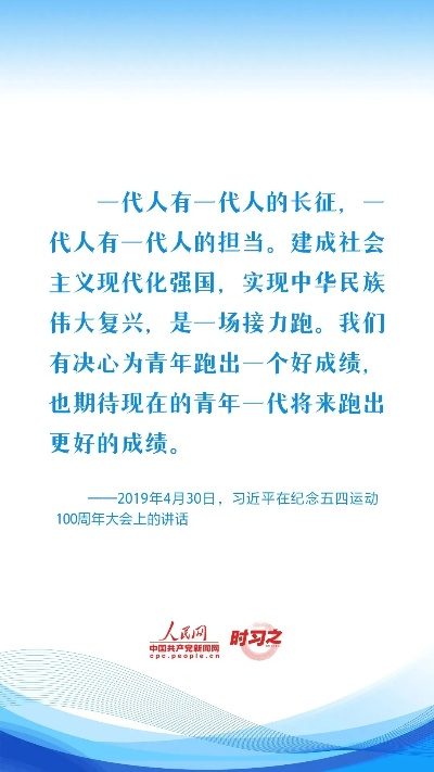 把握马上体，紧跟时代脉搏，凝聚奋进力量
