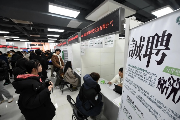 北京招聘热潮，职业发展的新天地