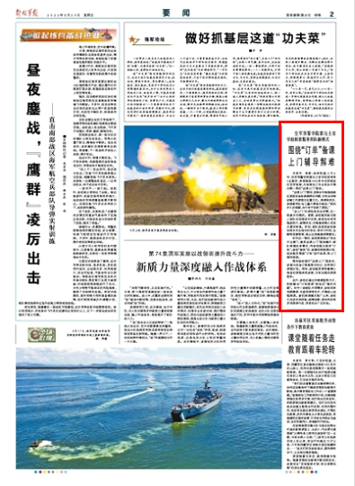 空军雷达学院的探索与挑战之旅