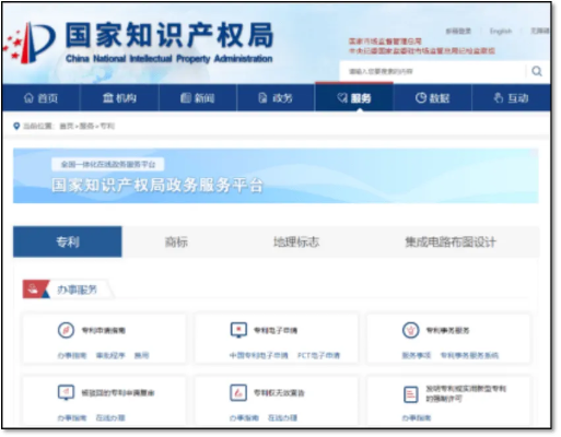 国家知识产权局邮箱，架起创新与知识产权的桥梁之桥返回搜狐查看更多信息。