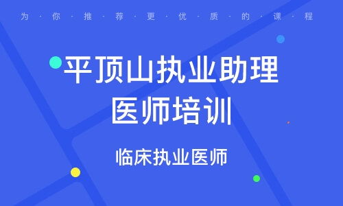 平顶山求职，探索职业机遇，把握未来之路
