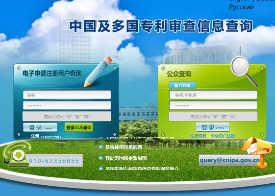 国家专利查询网站，专利信息的快速便捷通道