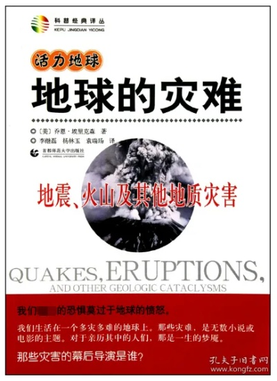 揭秘地球深处灾难，一场潜在的巨大地震揭秘探秘地震危机，一场可能的超强地震