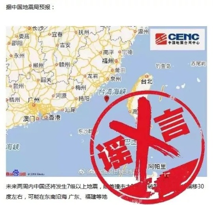 辟谣之战，重庆地震传闻背后的真相与谣言较量