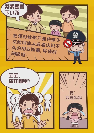 5天走失58名儿童，守护童年安全刻不容缓