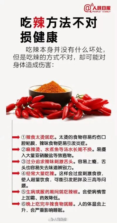健康警钟敲响，嗜辣引发肠道大出血，年轻小伙的教训警示健康饮食的重要性