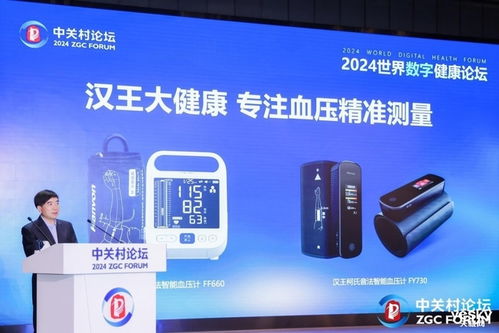 绍兴数字健康服务平台，科技赋能，健康随行