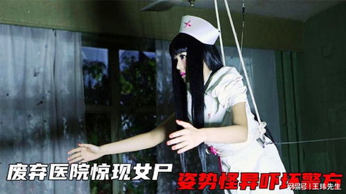 惊爆！无头女尸竟是硅胶娃娃，背后真相究竟如何？