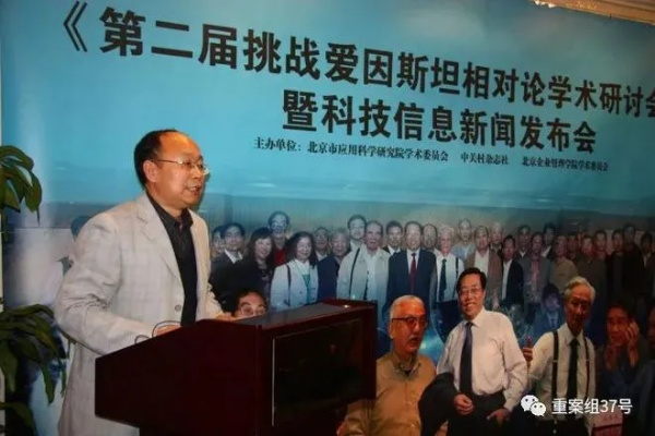 对燕山大学教授称推翻相对论这一说法的深入思考