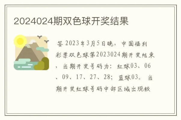 双色球2023044期开奖结果引发的思考