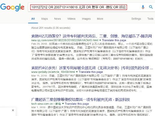 专利宣告无效后的漏洞修补，法律之剑下的创新保护挑战