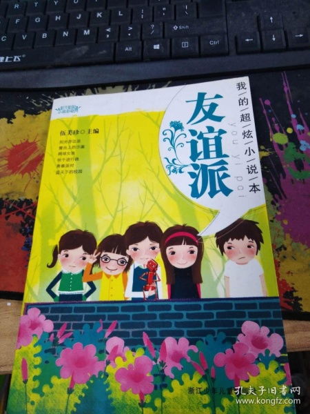 纽扣与友情的交织故事