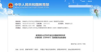 中国教育和科研计算机网，教育与科研创新发展的基石