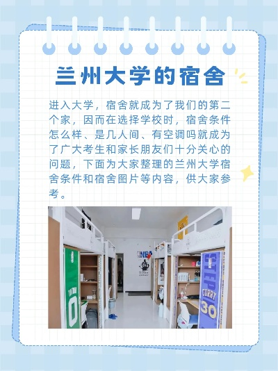 兰州大学为新生家长提供免费住宿，温馨地铺展现人文关怀