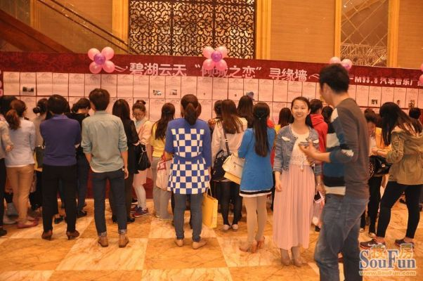 大型相亲大会，爱的舞台等你来