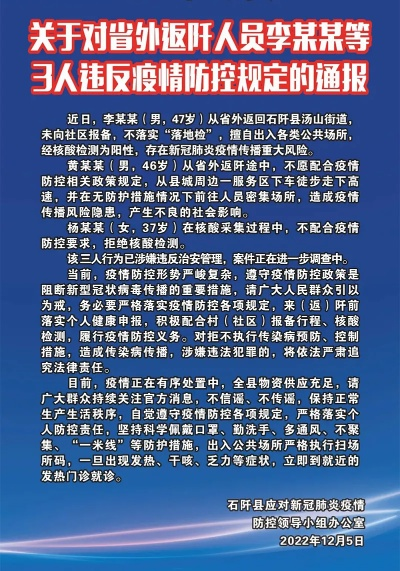 江西上饶新增本土确诊病例及无症状感染者详情公布，疫情防控持续加强
