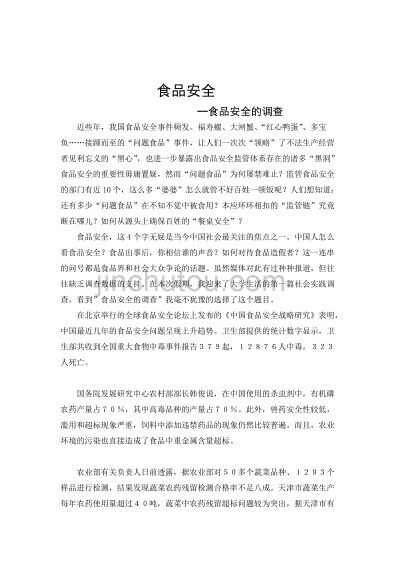 官方通报网传工人往黄豆酱里大小便，已取样检测，企业负责人被调查