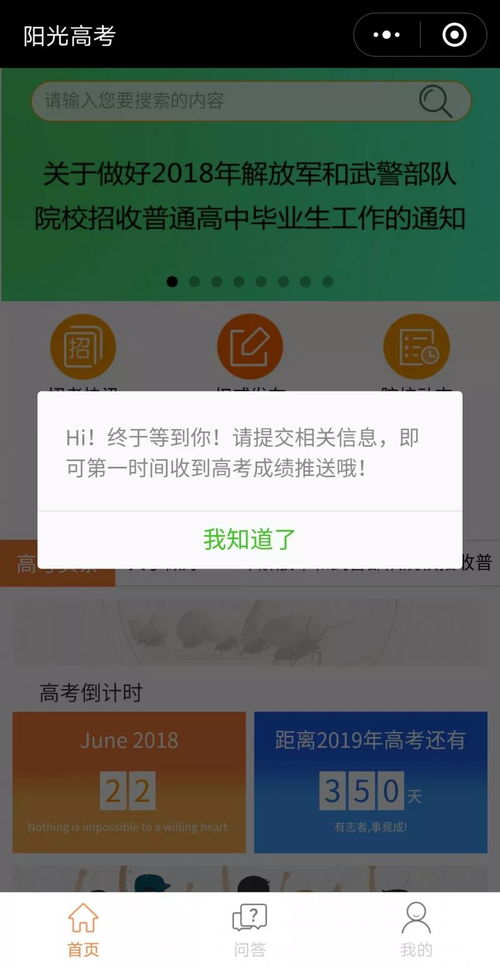 广东省高考成绩查询指南及注意事项