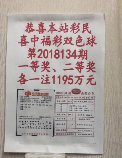 恭喜！60亿巨奖得主诞生，改写人生！