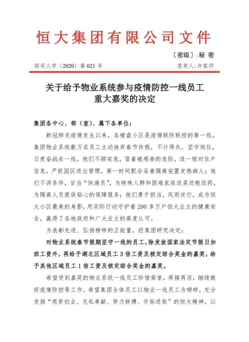 疫情防控形势持续向好且本土确诊病例降至500例以下的重大意义
