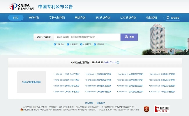 国家专利网官网入口探索，权威专利信息来源