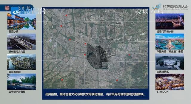 数字时代下，绍兴古城焕发新脉搏