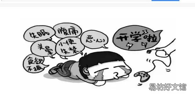 解锁新学期挑战与应对开学综合征的策略