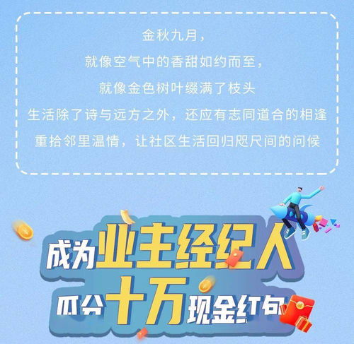 家门口的神秘现金，业主遭遇现金奇遇记