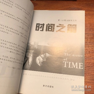 时间之矢，无法回头的存在决断