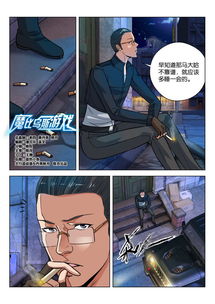 甜崽. 第3页
