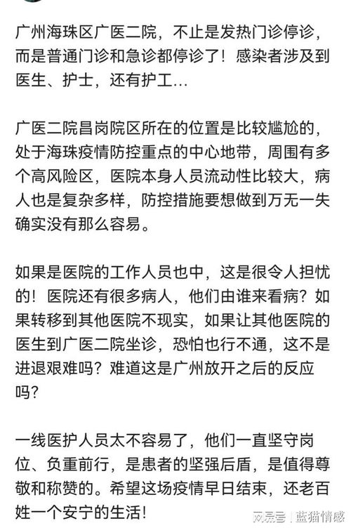 四位二阳患者自述，感染经历的相似与不同