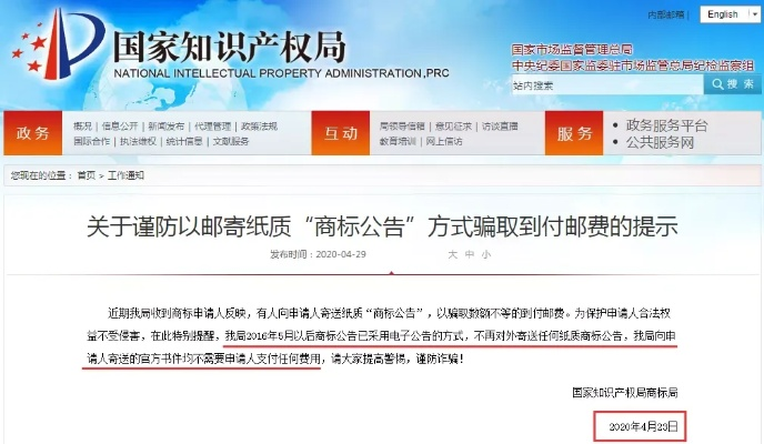 国家知识产权局邮箱，架起创新与知识产权的桥梁之桥返回搜狐查看更多信息。