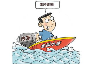 改革进行到底，奏响时代发展最强音