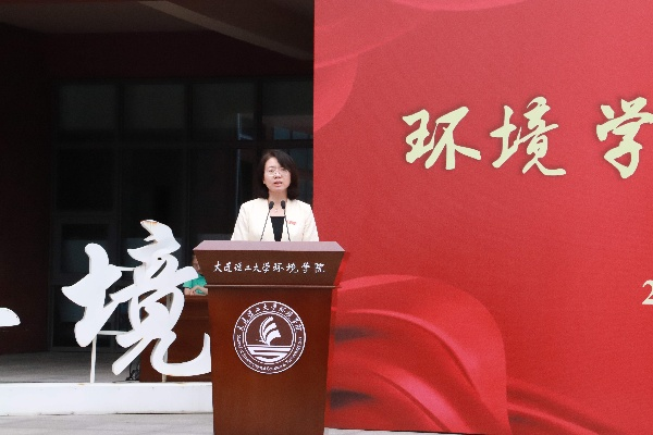 大连理工环境学院，引领环保科技，培育绿色英才领袖