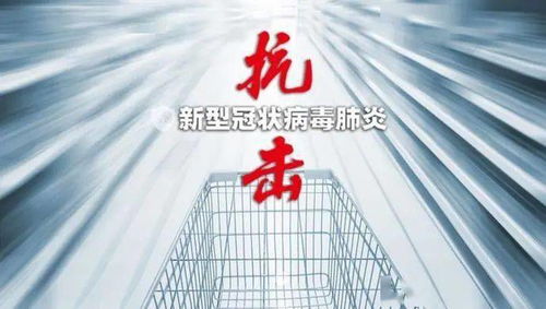 直播中的上海疫情防控发布会，透明与担当的精彩呈现