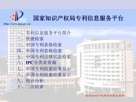 国家专利查询网站，专利信息的快速便捷通道