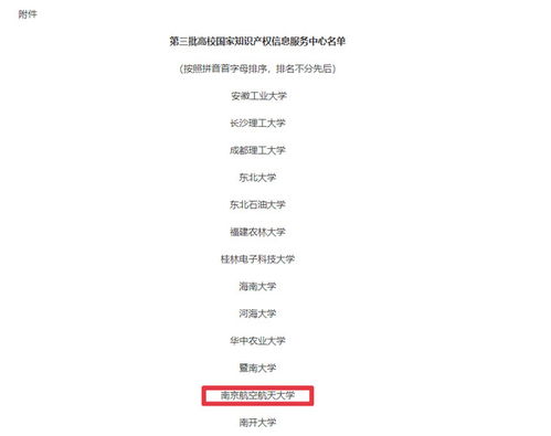 国家专利局网站，创新与知识产权的联接桥梁