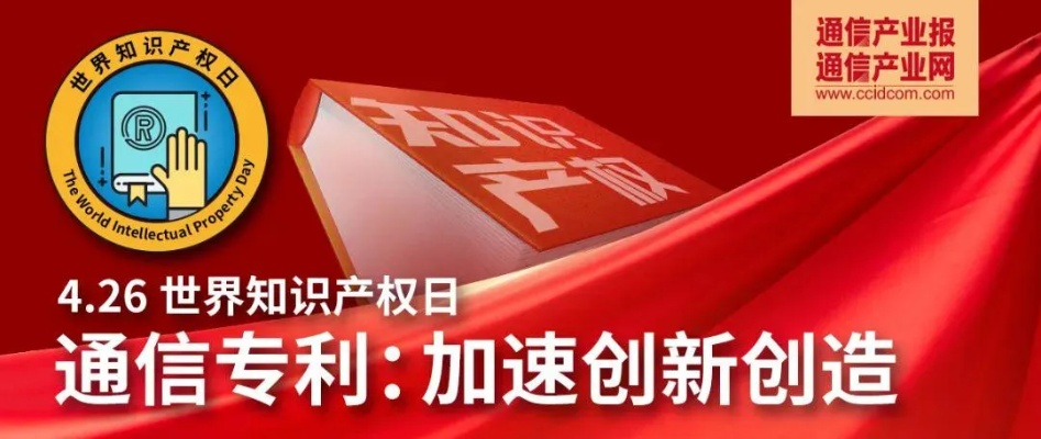 积特知识产权，引领创新，守护未来发展之路