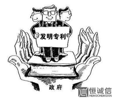 申请发明专利的必备条件与要求